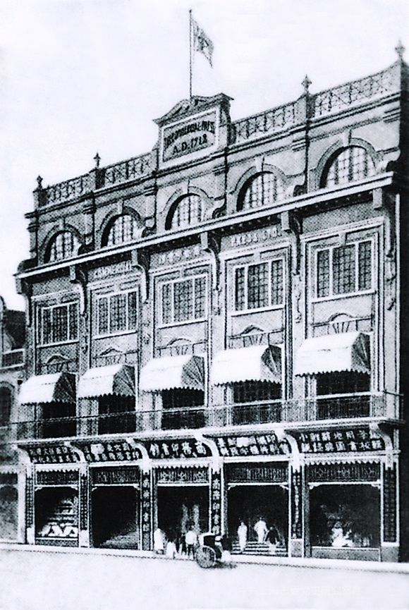 A Published Essay on the Commercial Press of China